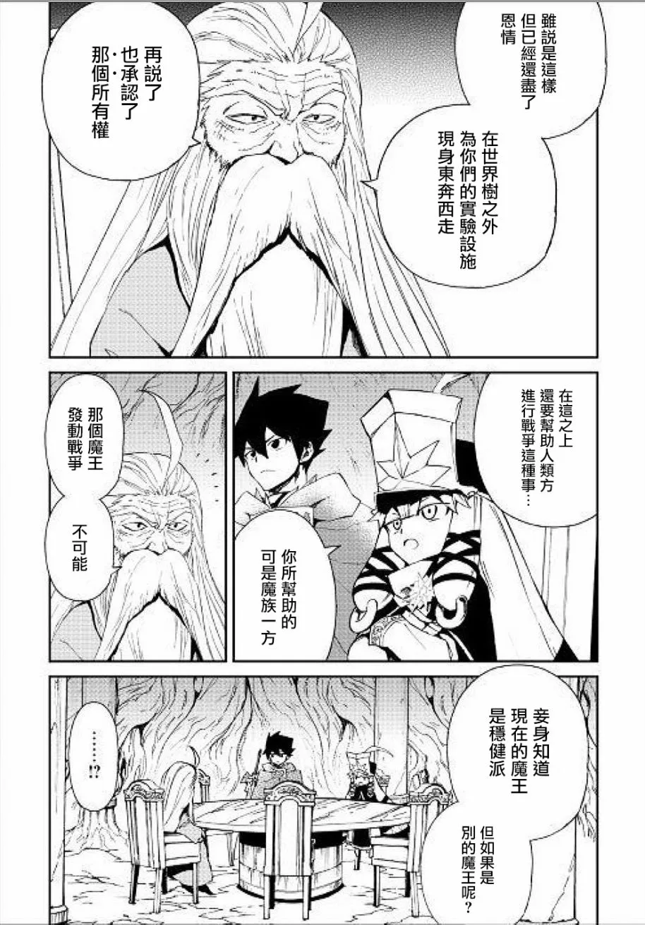 48话 第18页