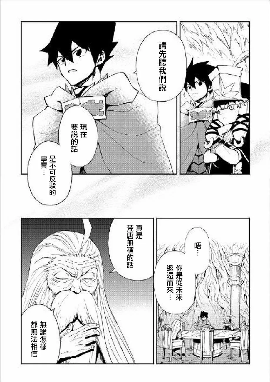 48话 第19页