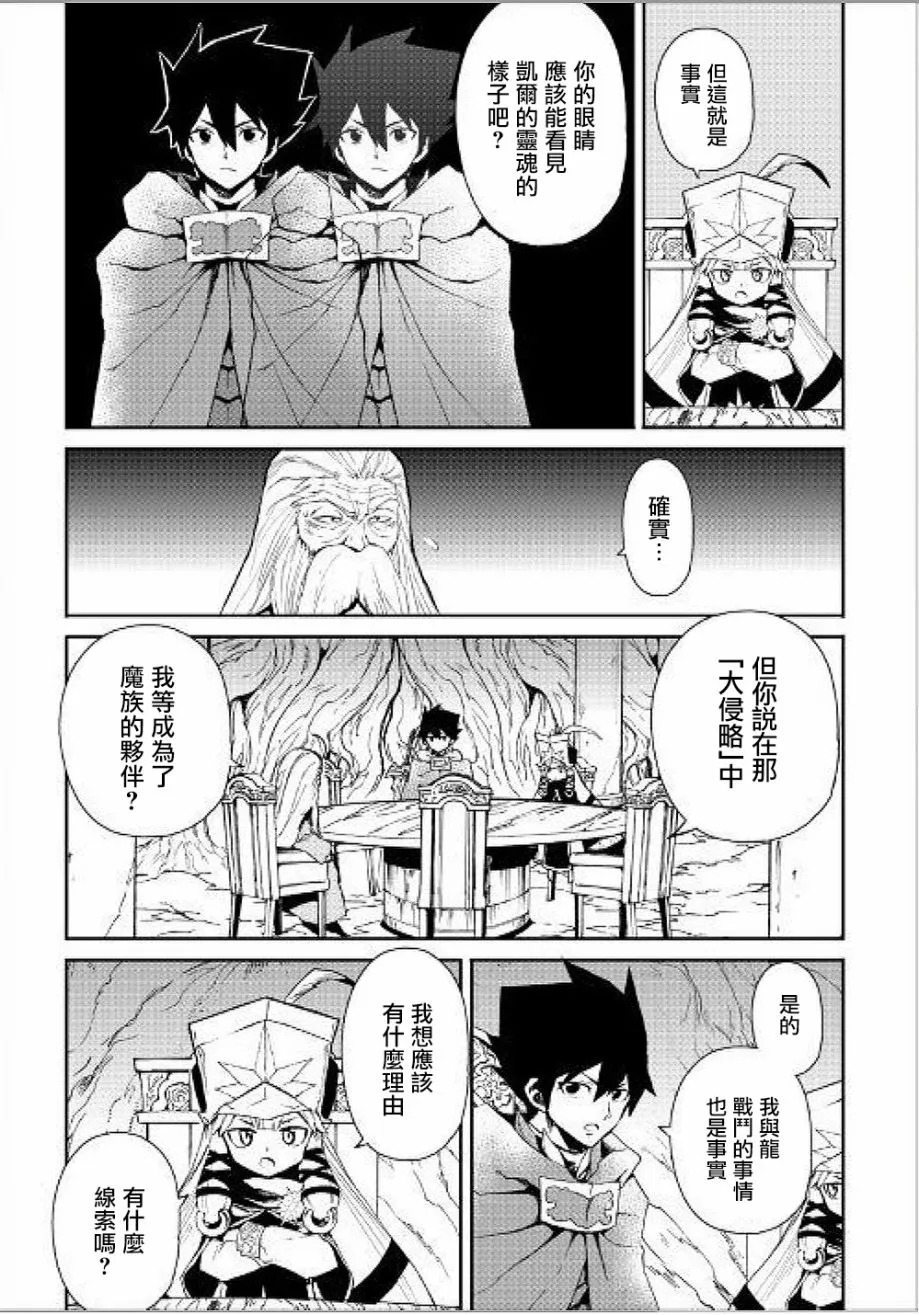 48话 第20页