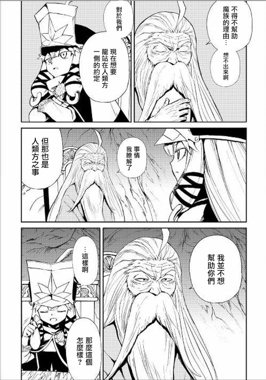 48话 第21页