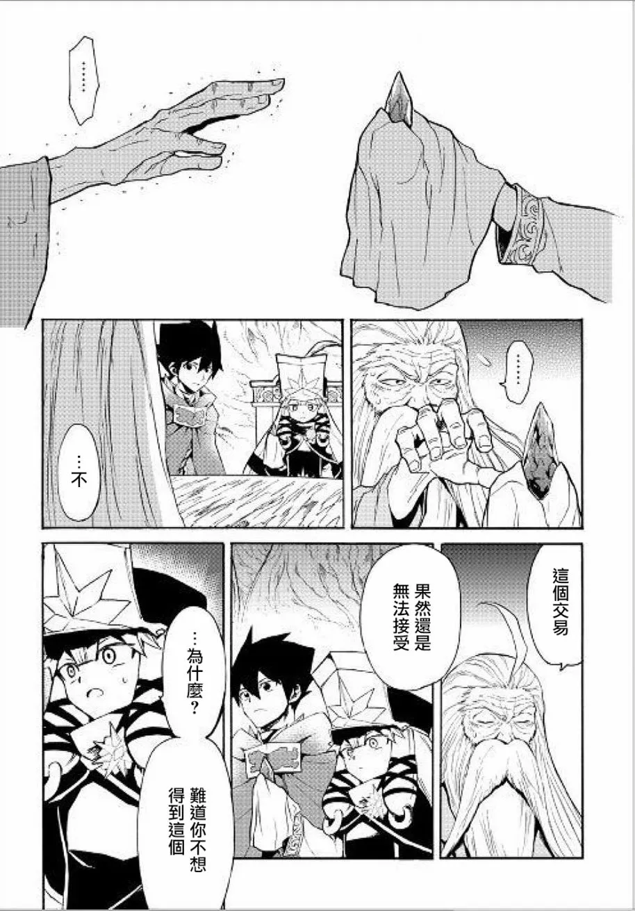 48话 第24页