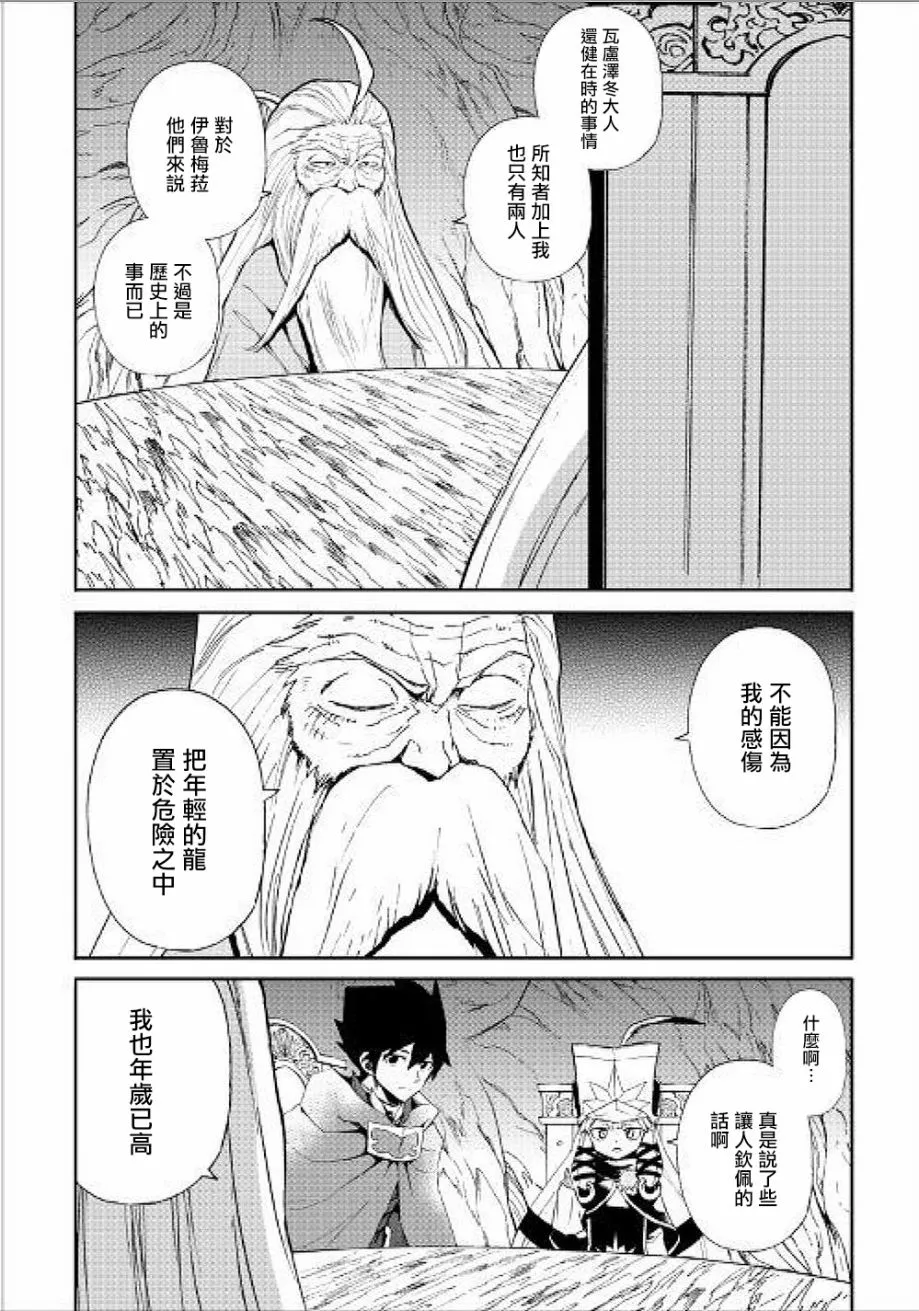 48话 第25页
