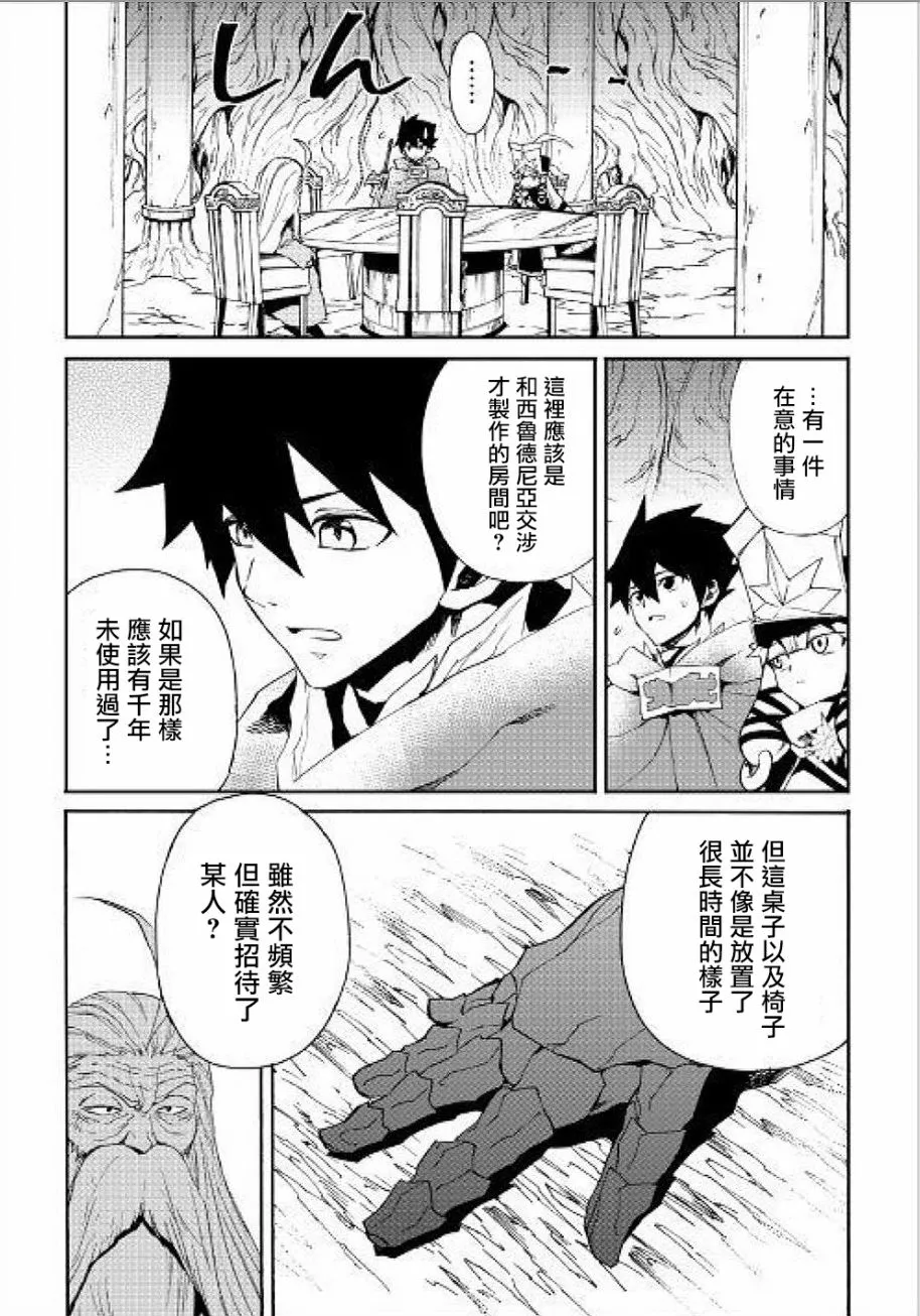 48话 第26页