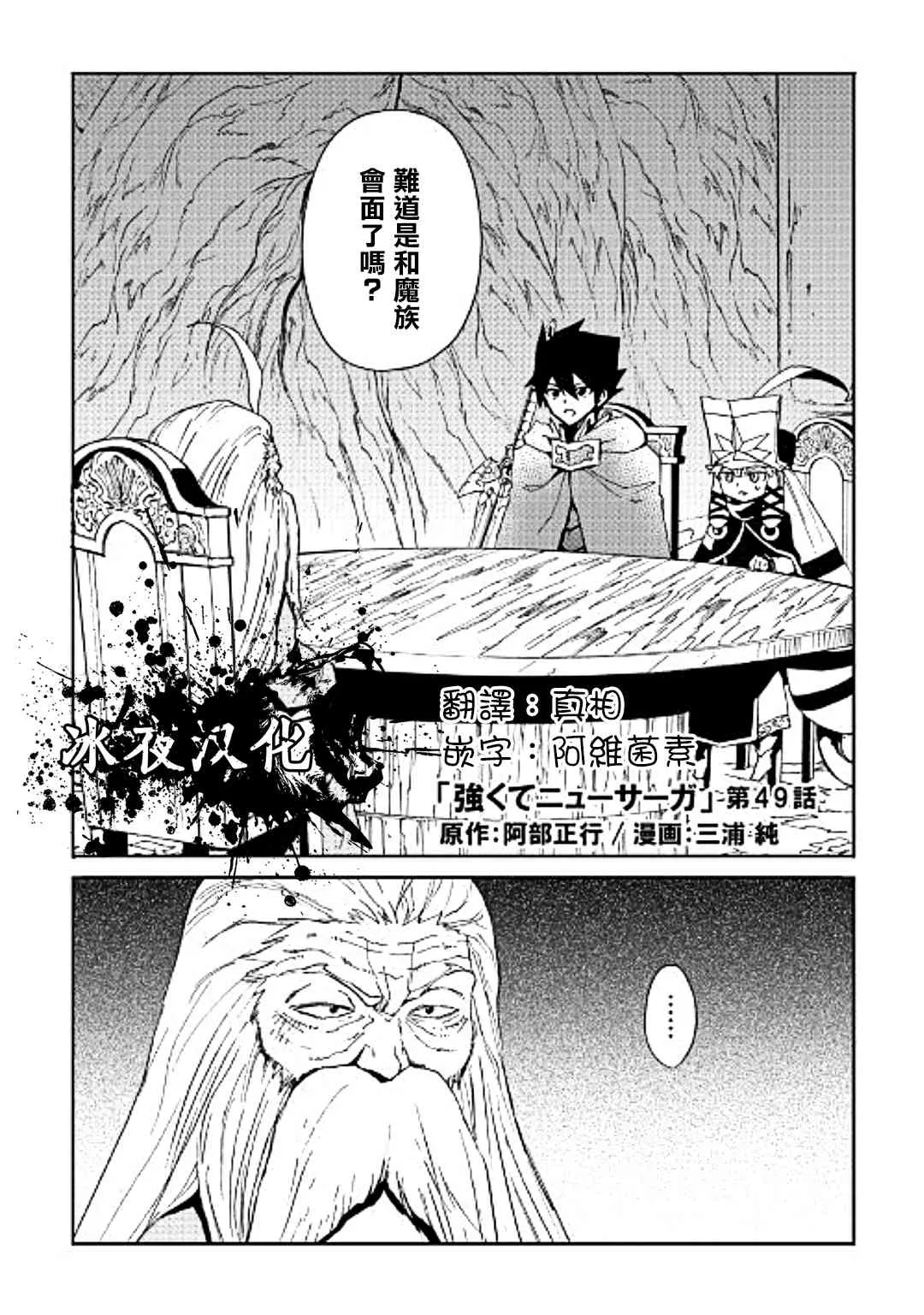 49话 第1页