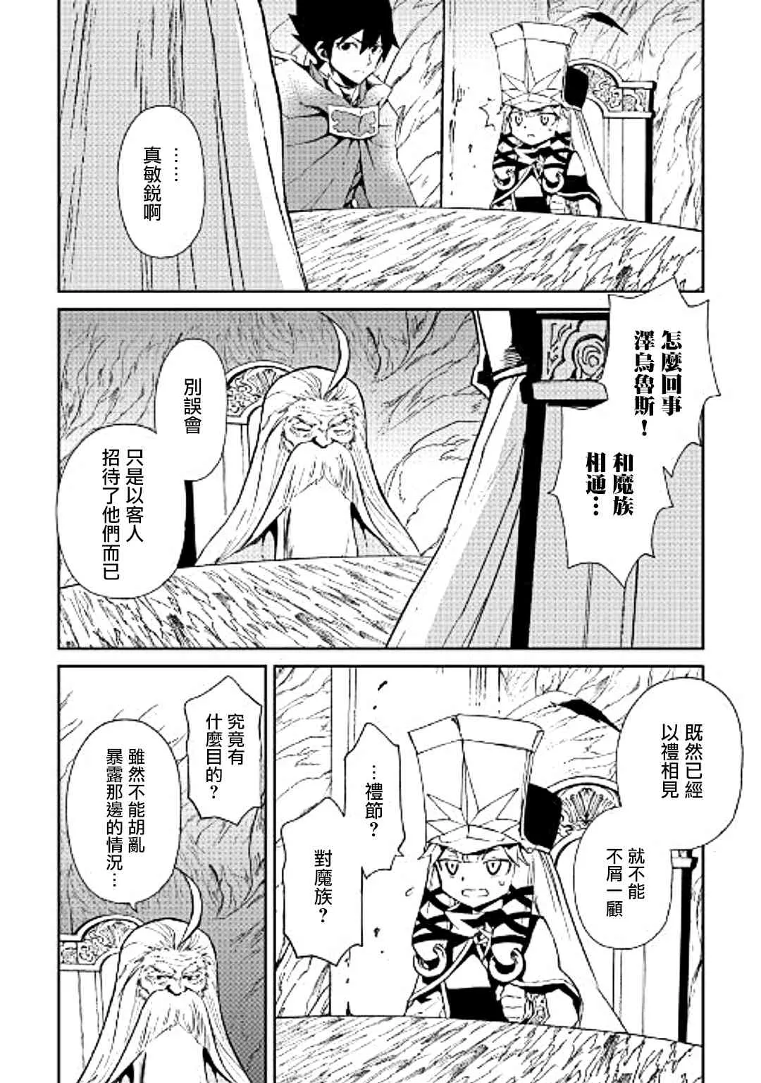 49话 第2页