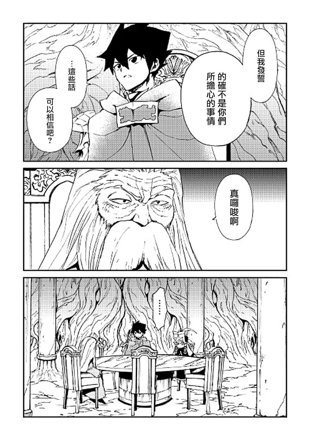 49话 第3页