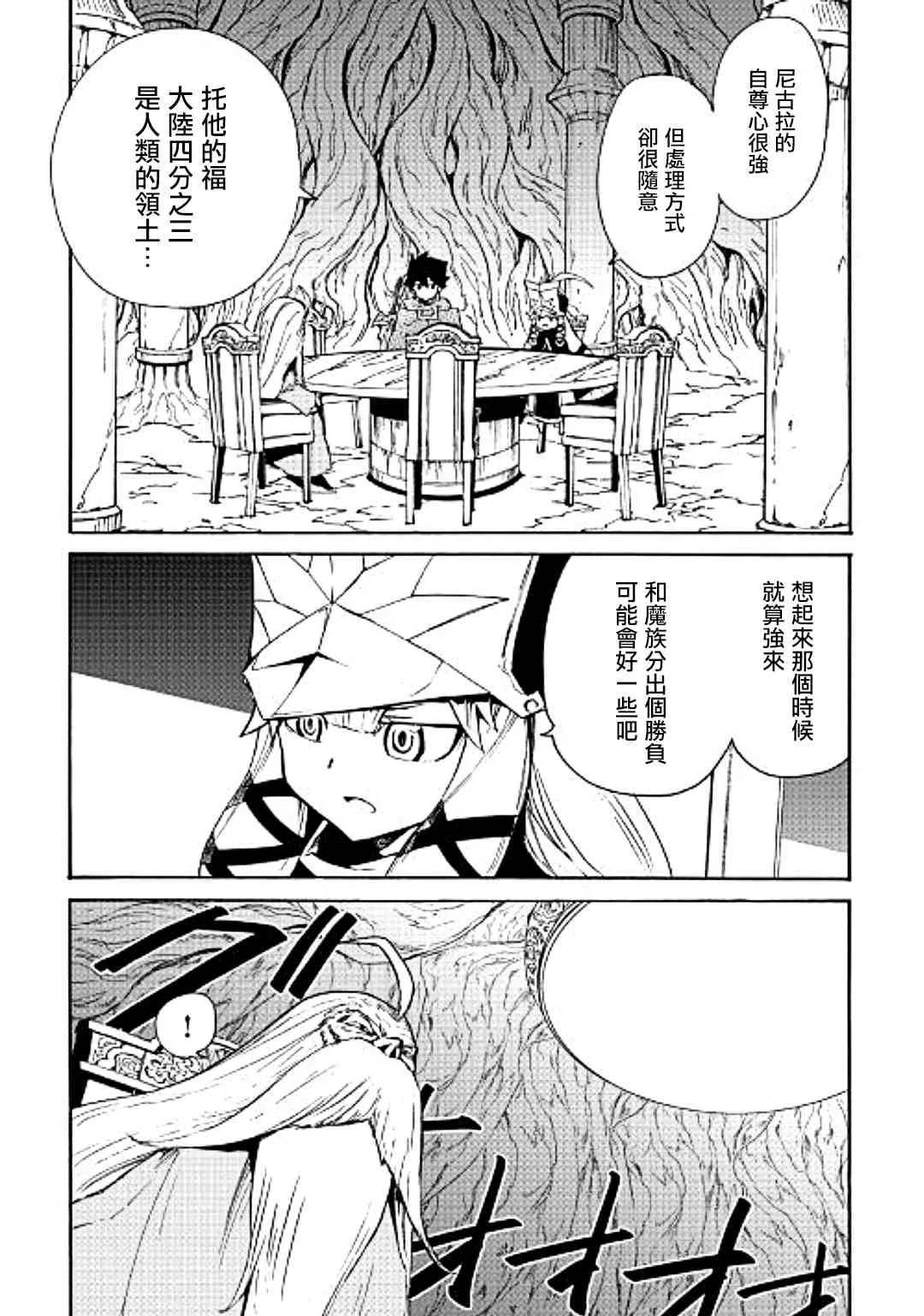 49话 第5页