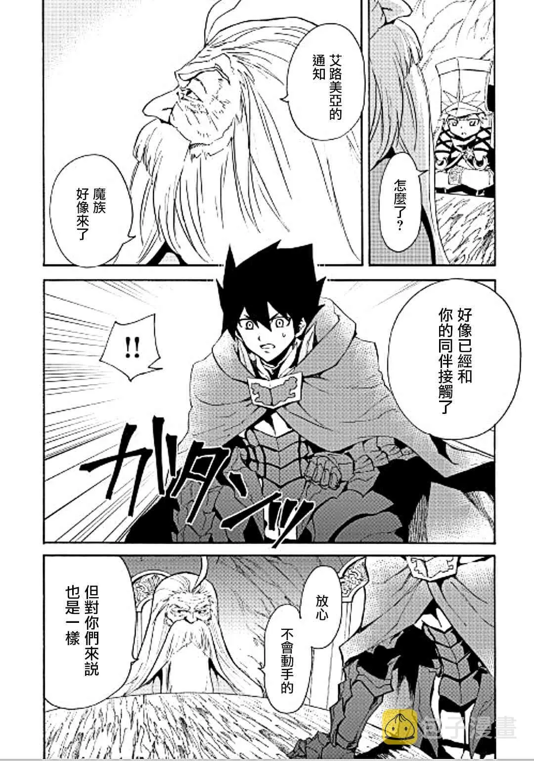 49话 第6页