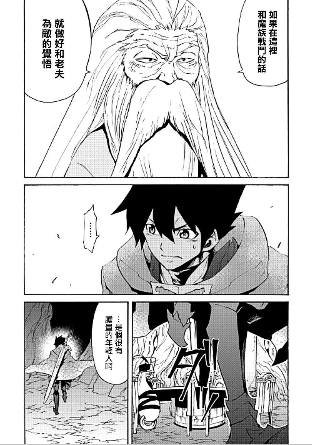 49话 第7页