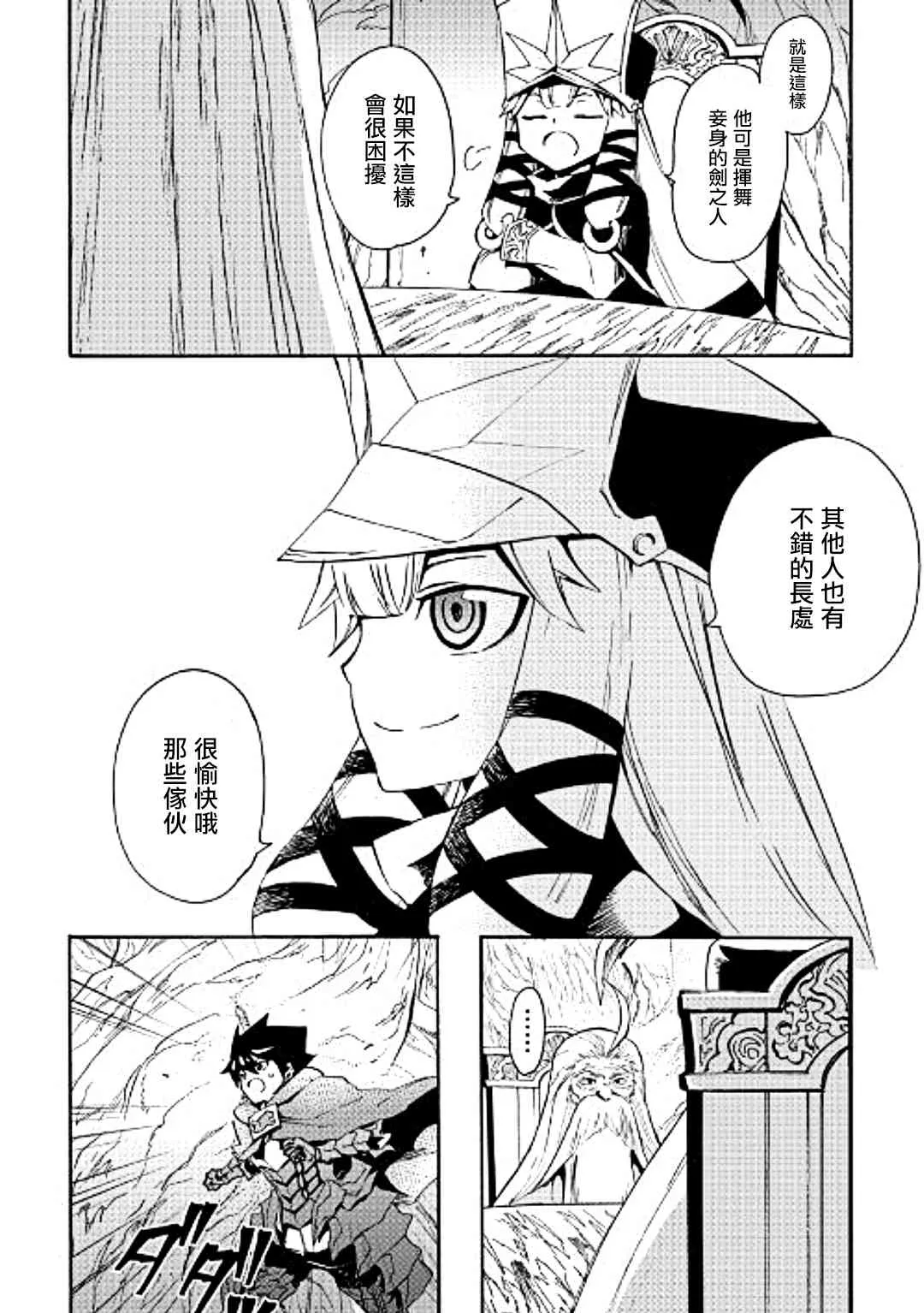 49话 第8页