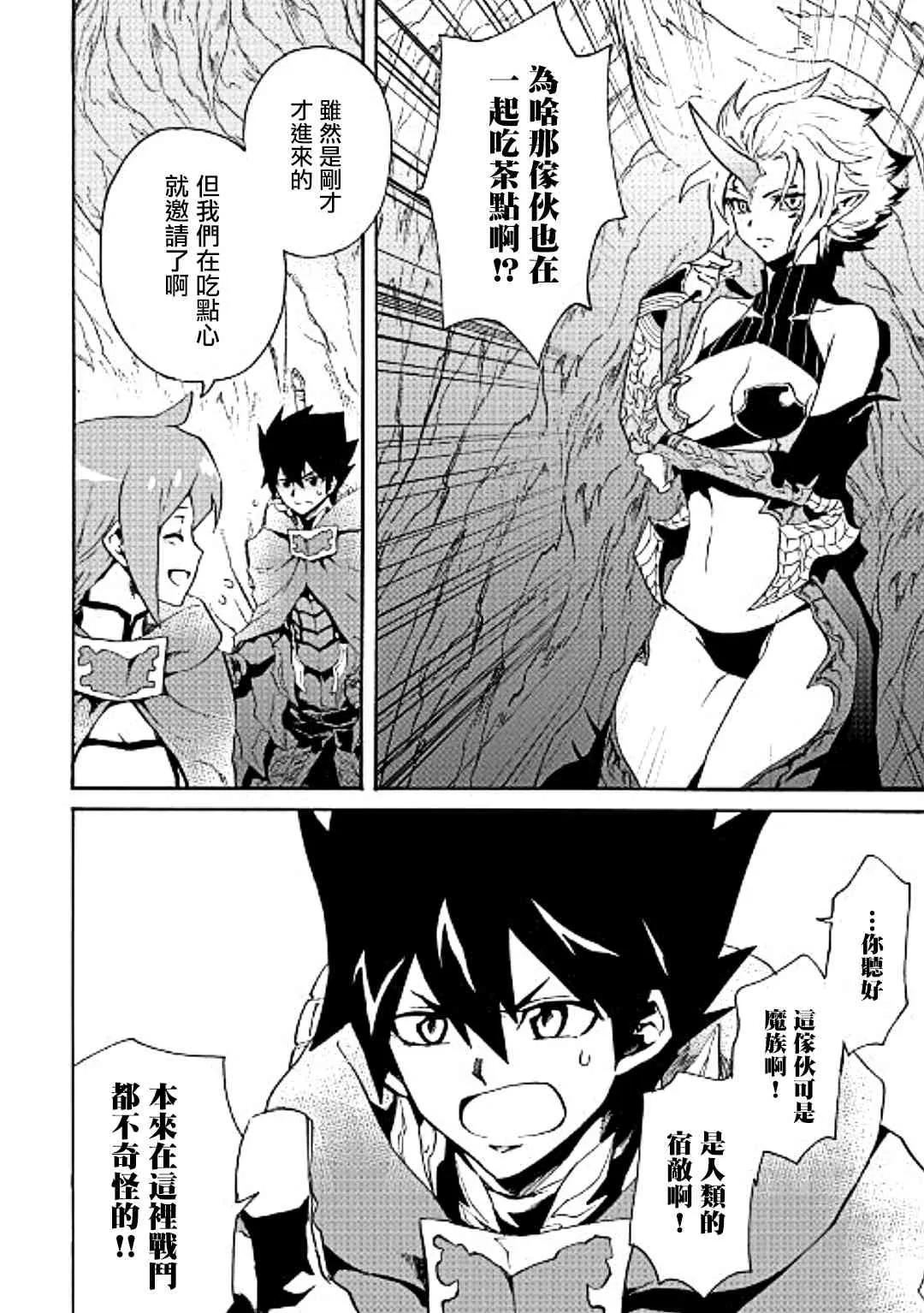 49话 第10页