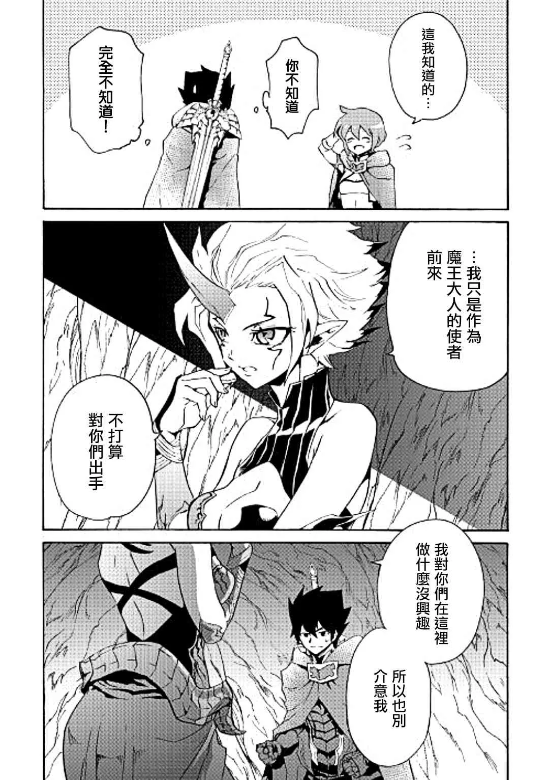 49话 第11页