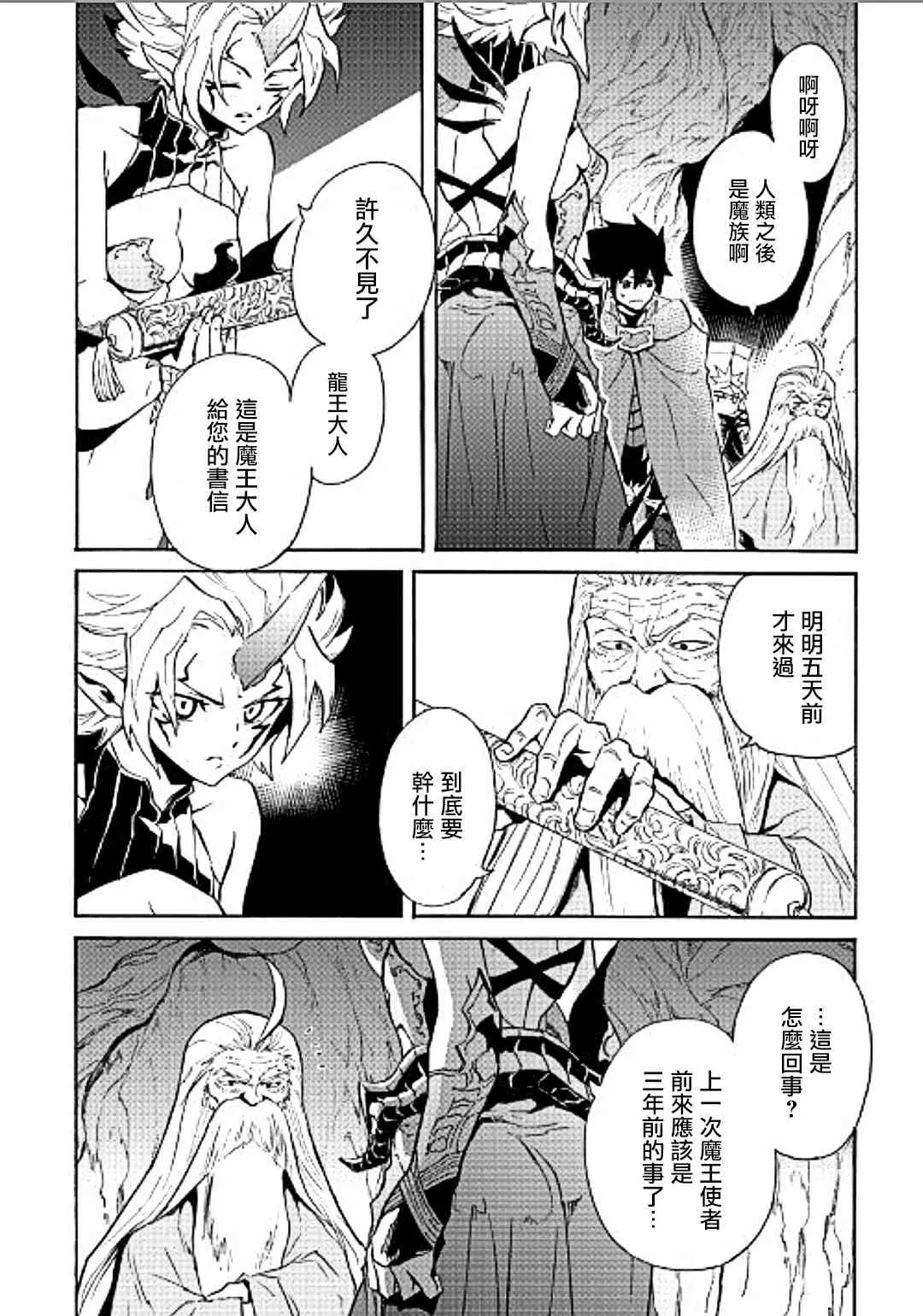 49话 第12页