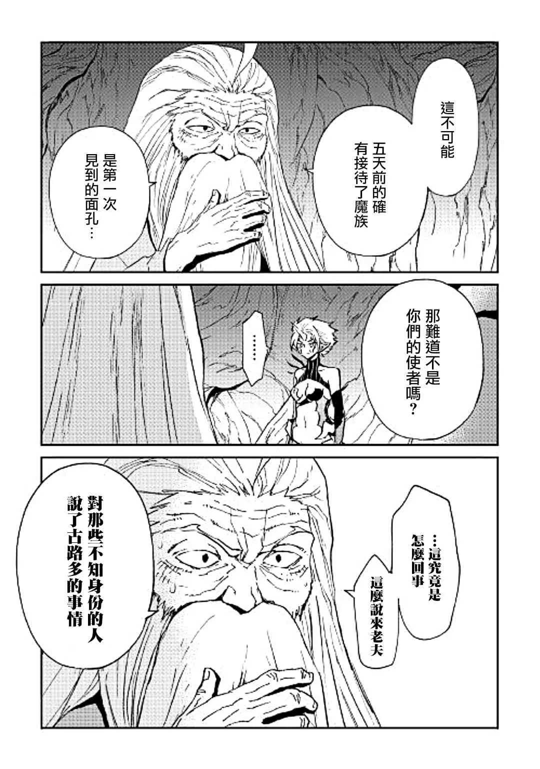 49话 第13页