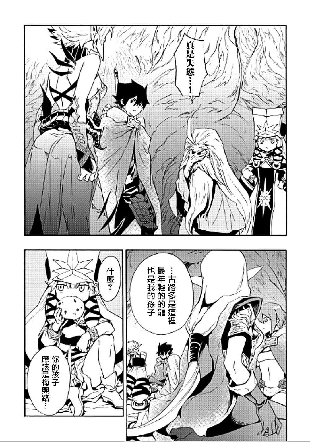 49话 第14页