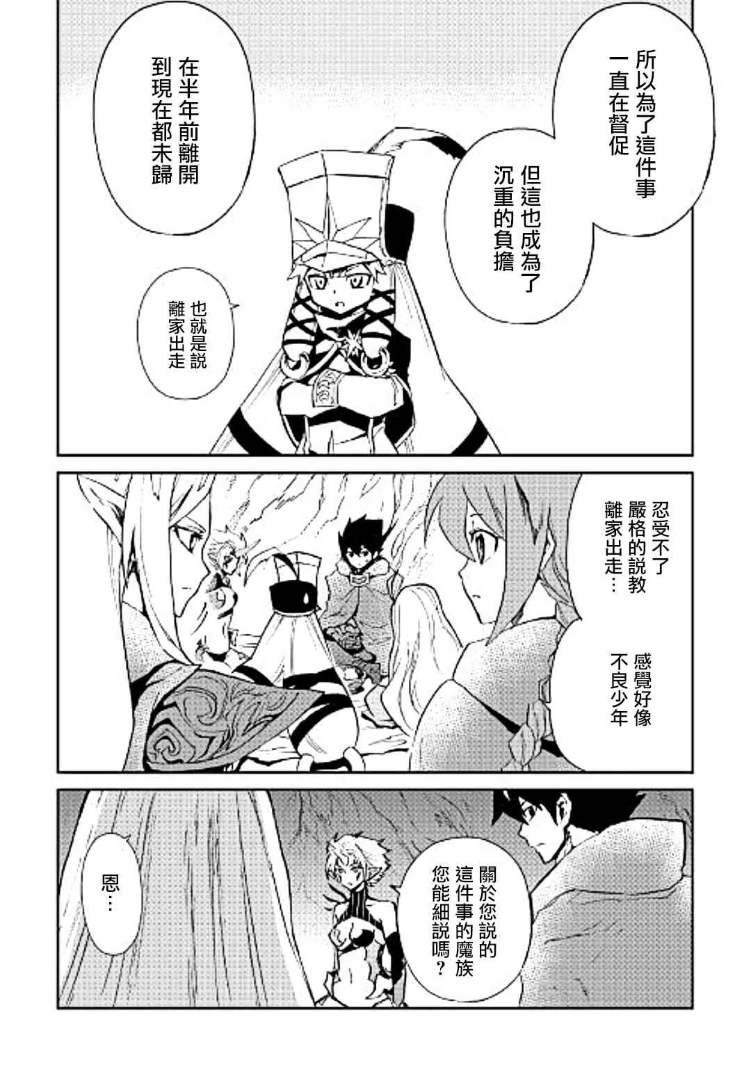 49话 第16页