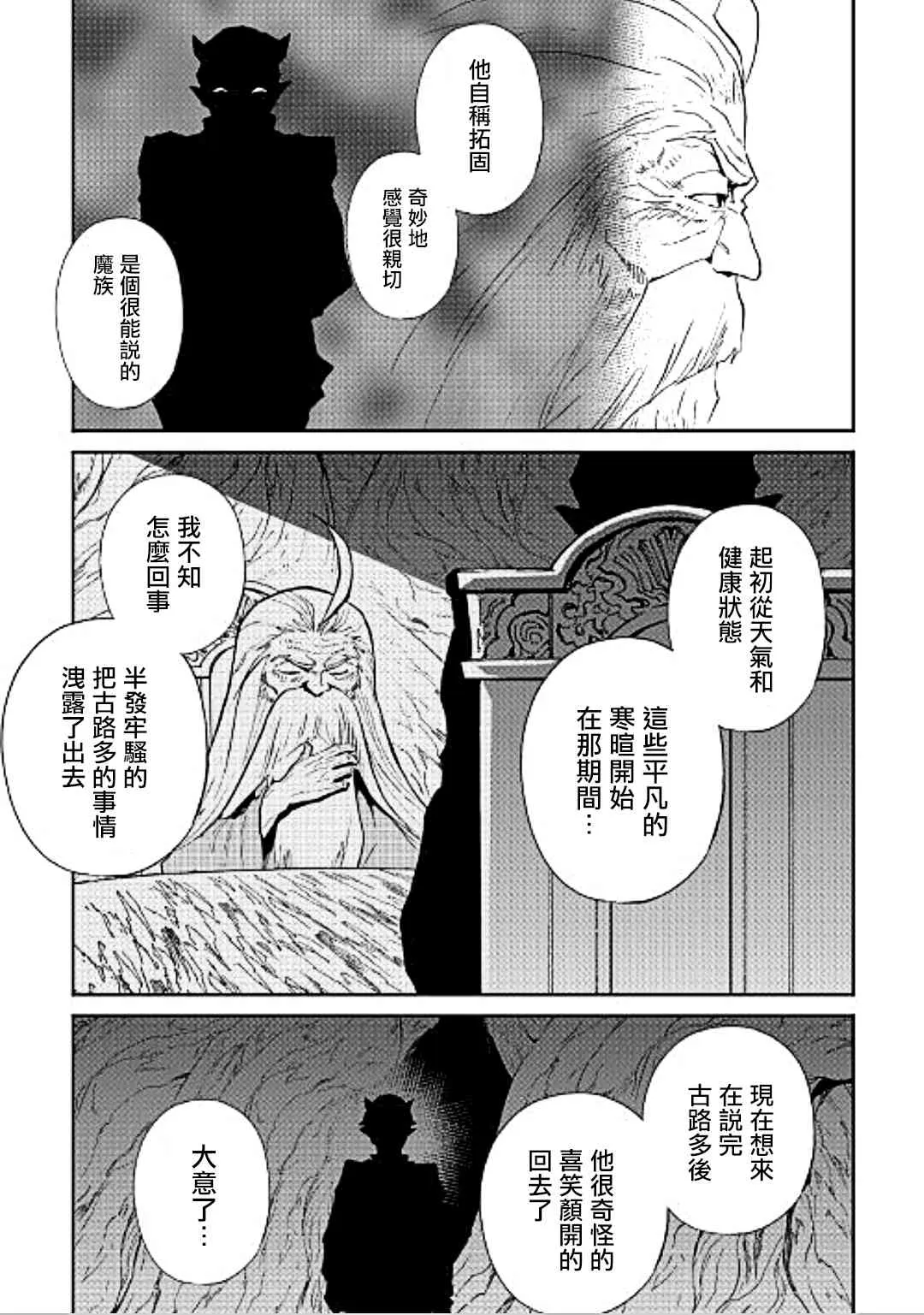 49话 第17页