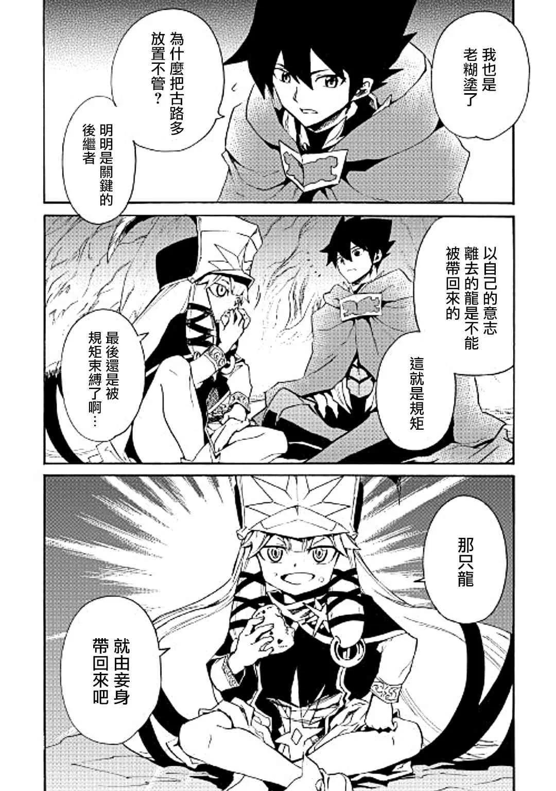 49话 第18页