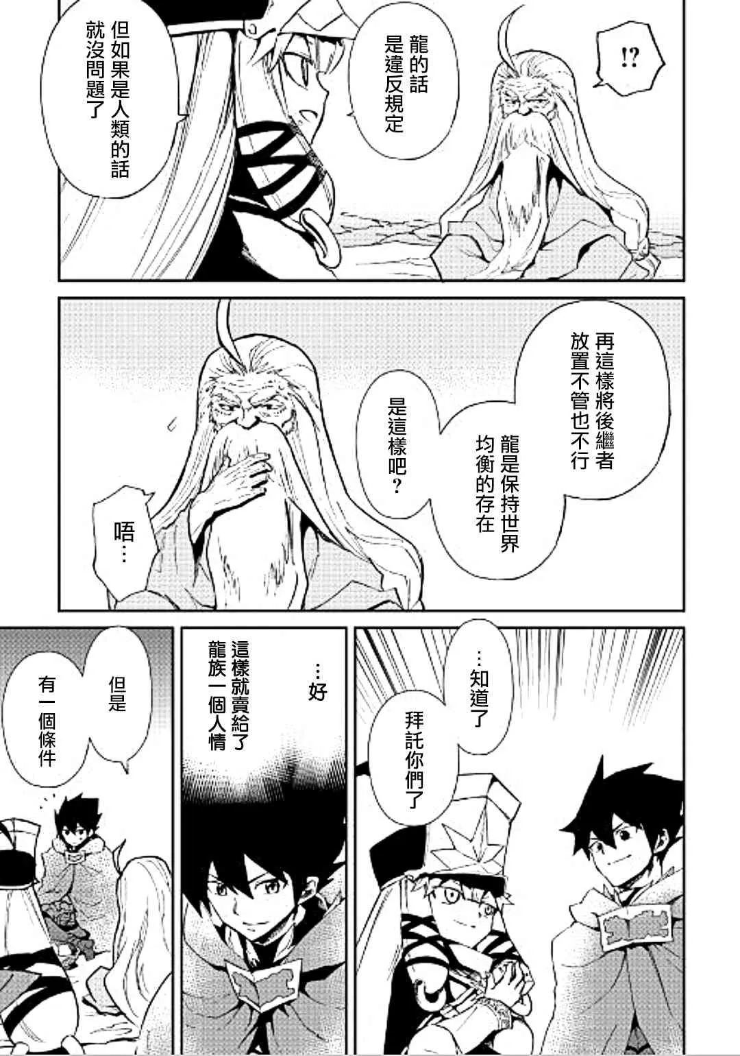 49话 第19页