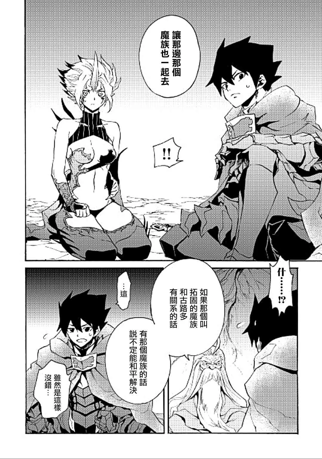 49话 第20页