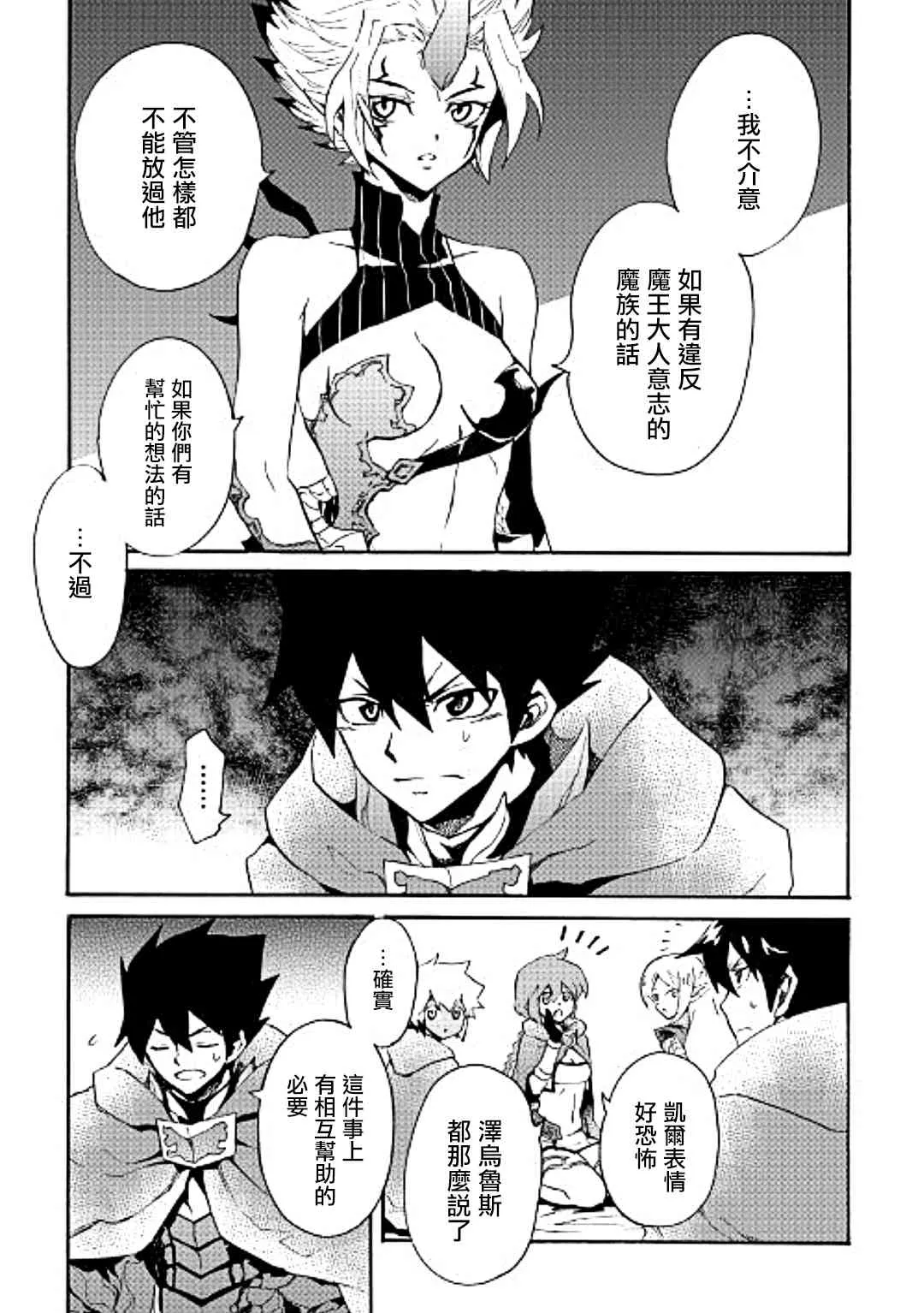 49话 第21页