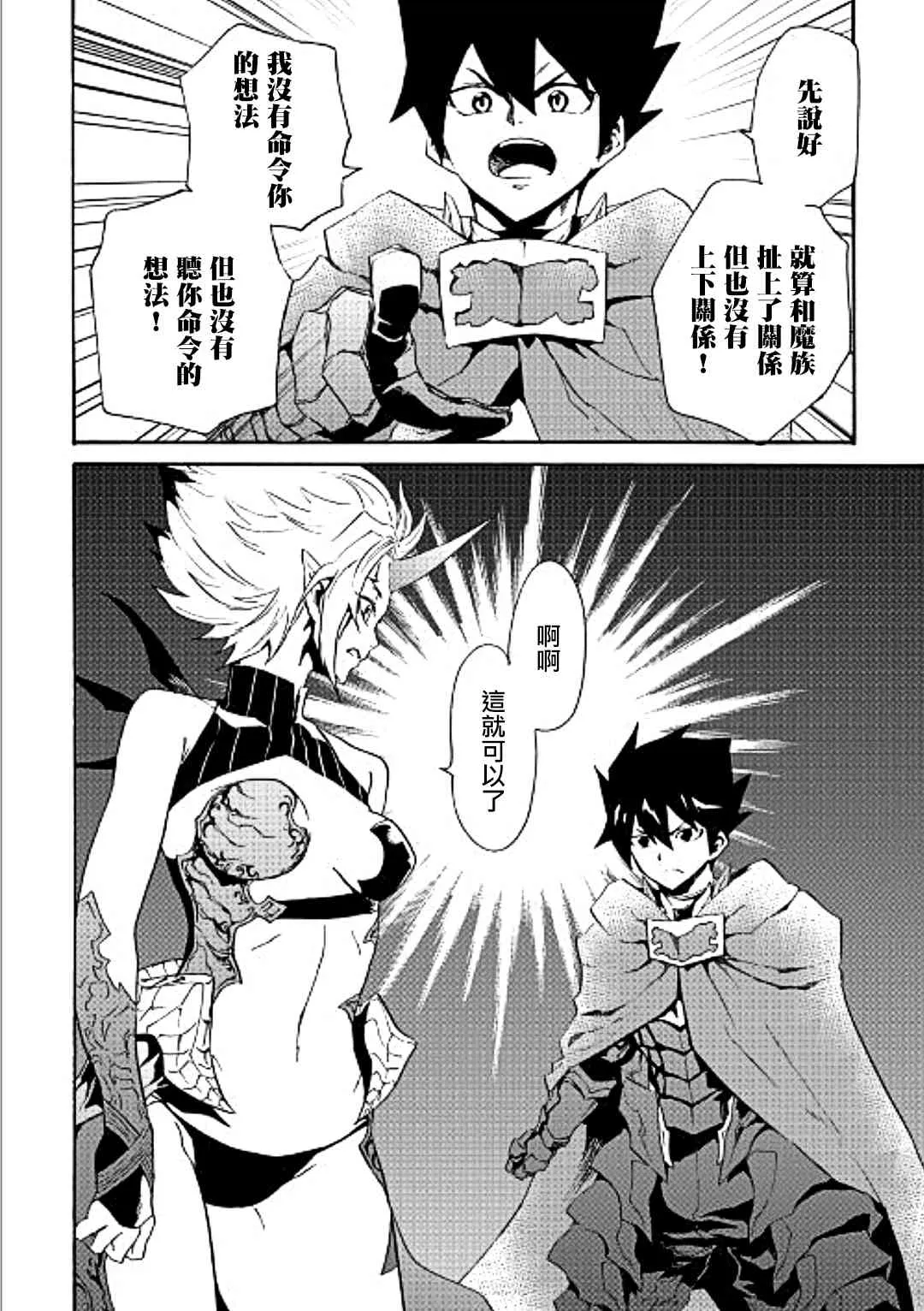 49话 第22页