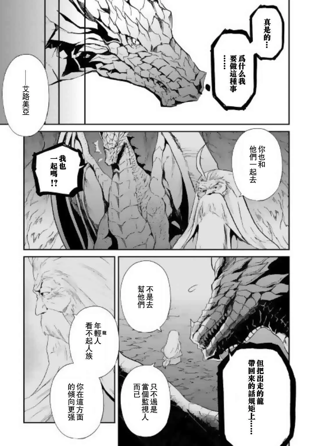 50话 第3页
