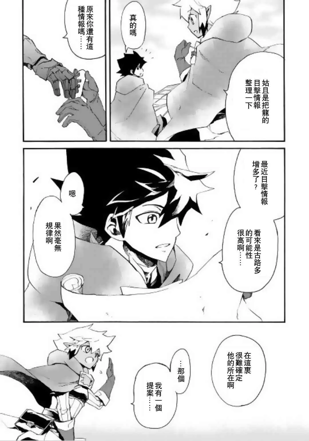 50话 第5页