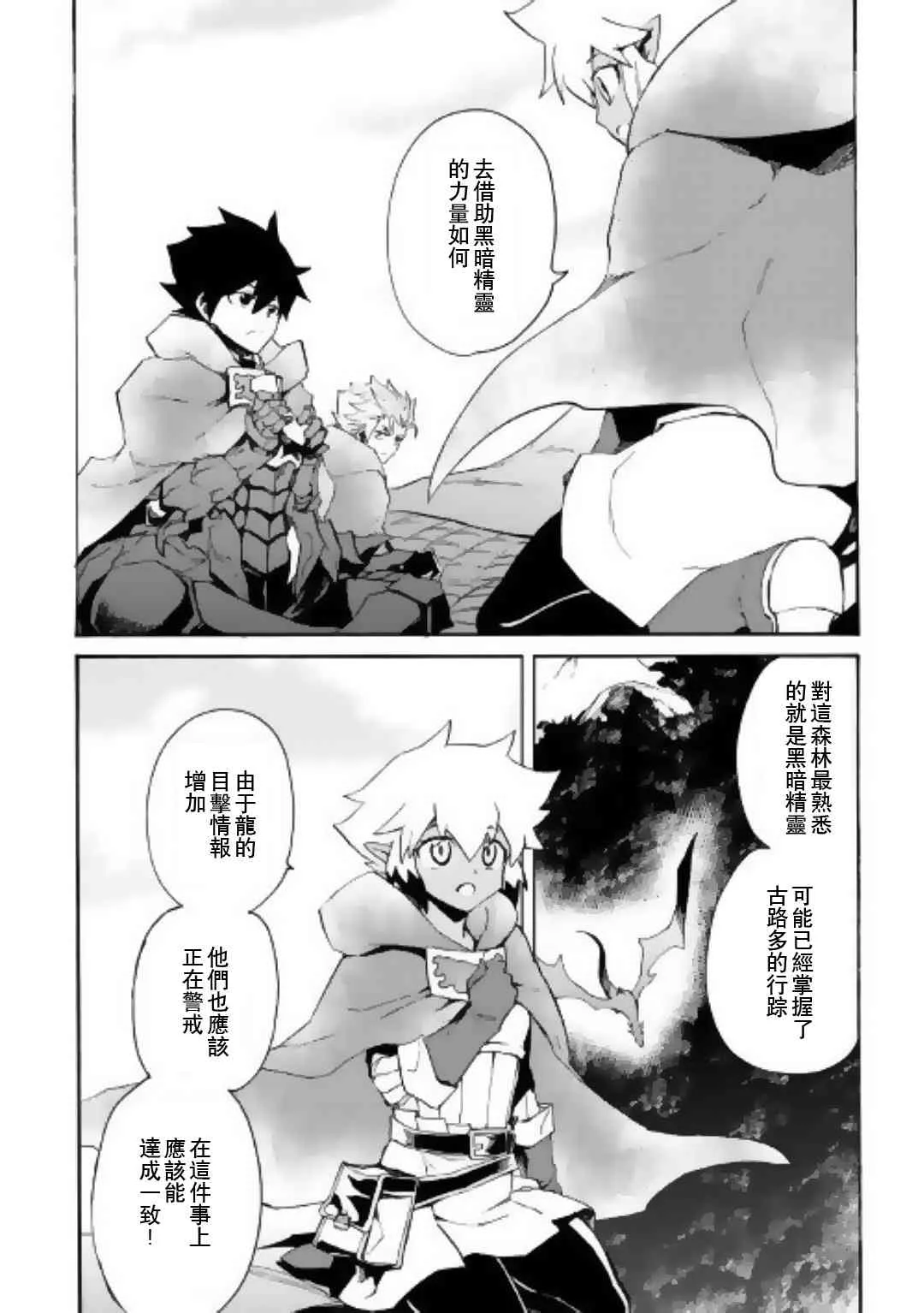 50话 第6页