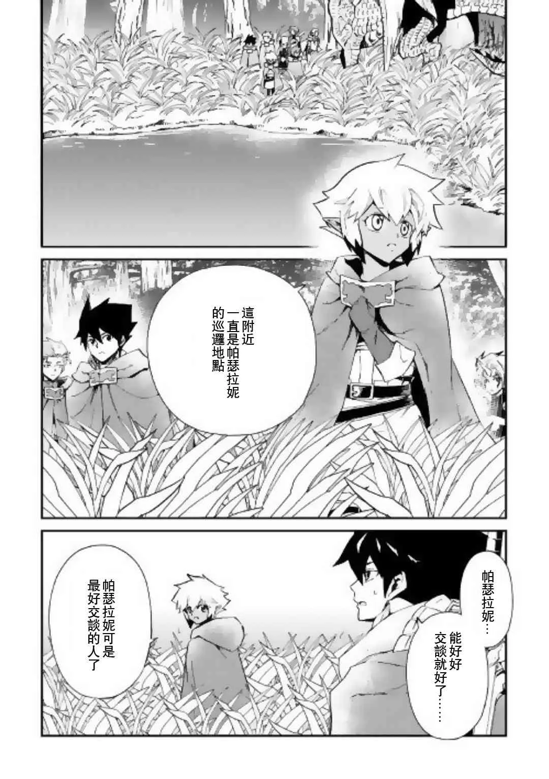 50话 第8页