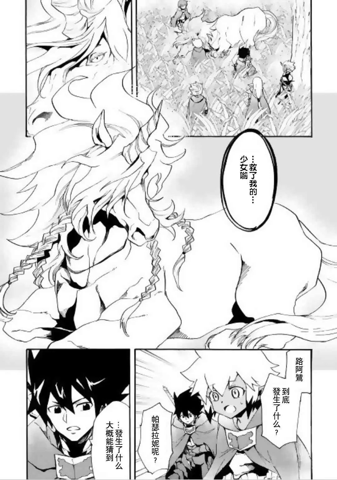 50话 第11页