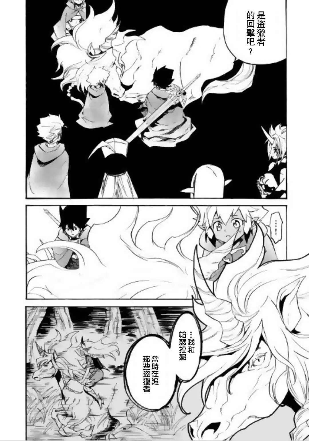 50话 第12页