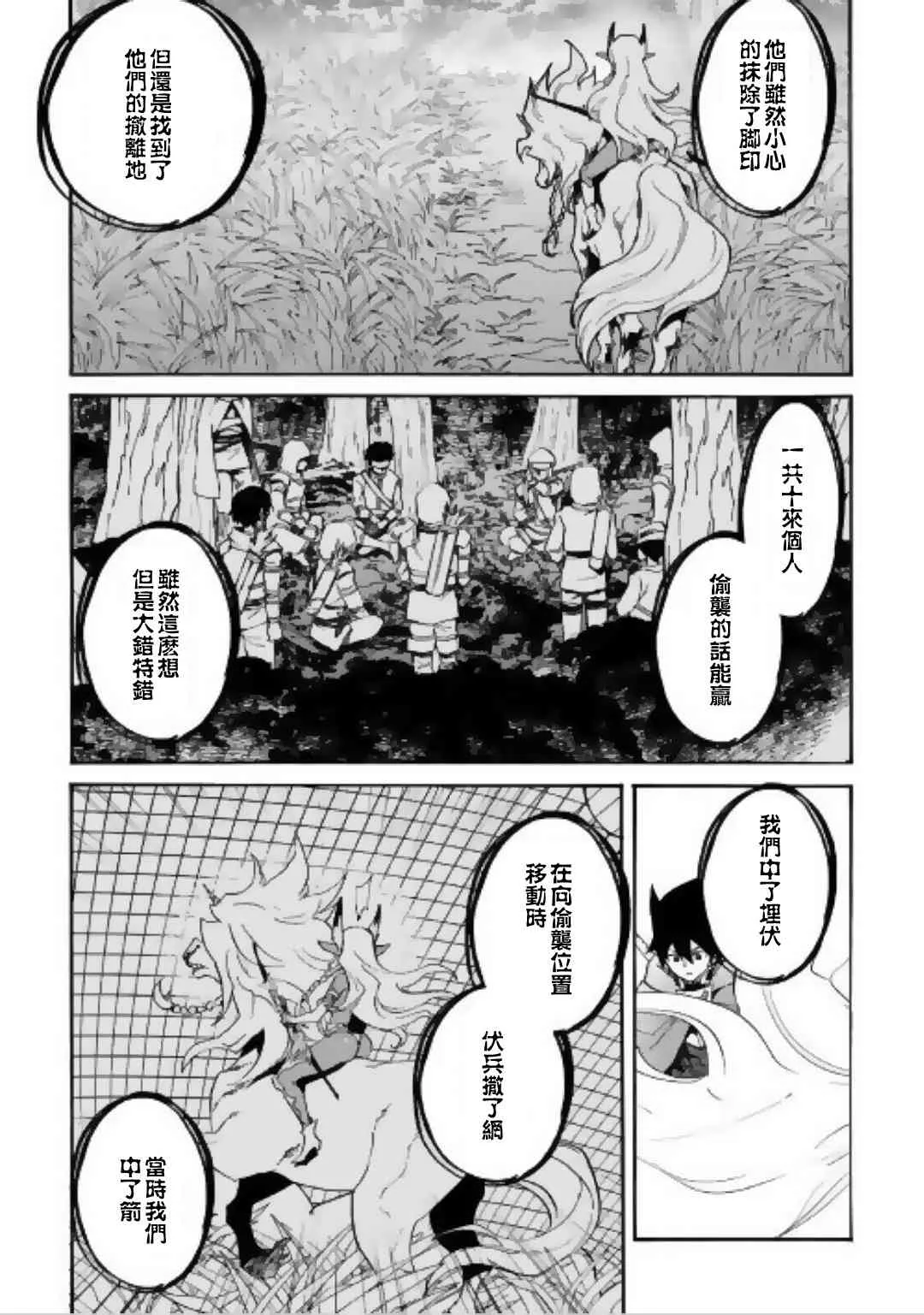 50话 第13页