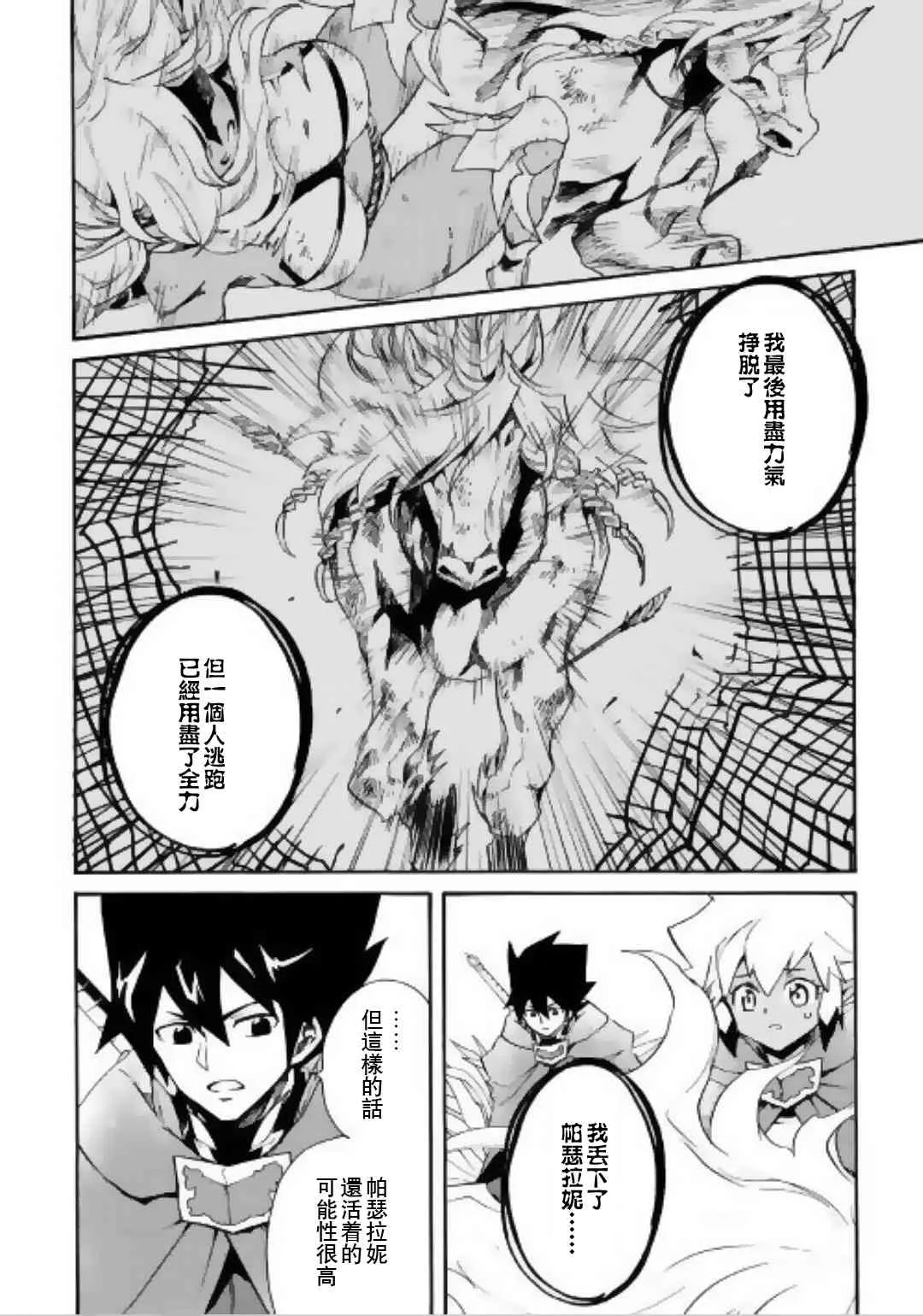 50话 第14页