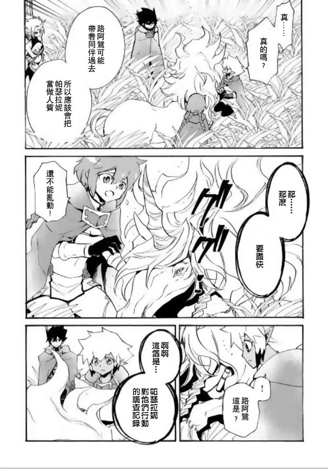 50话 第15页