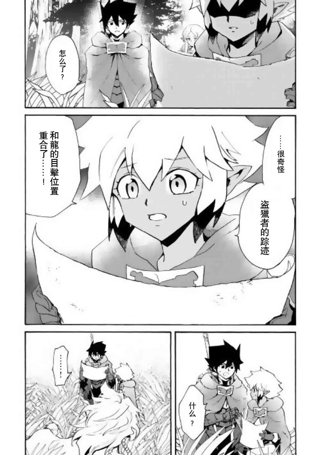 50话 第16页