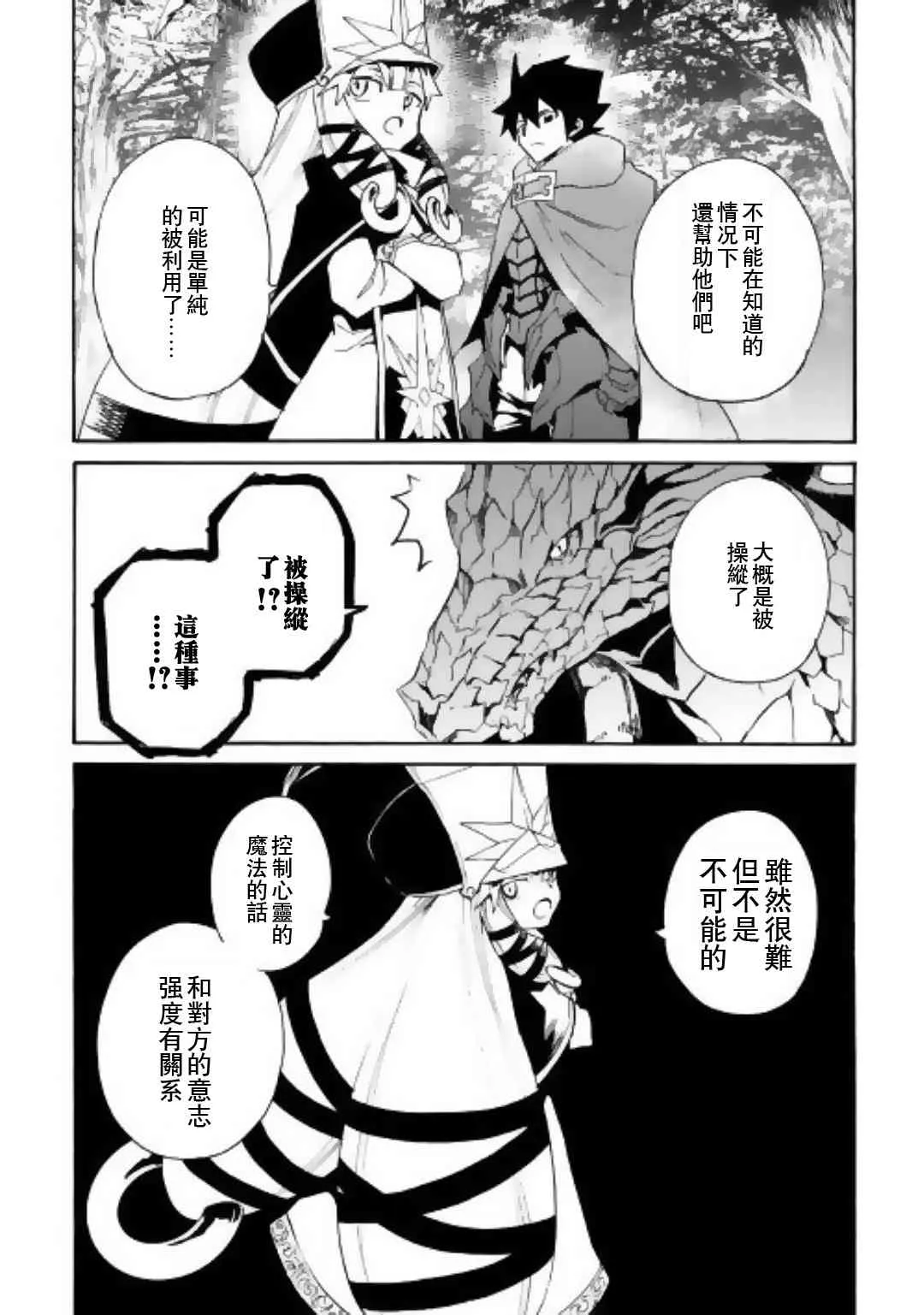 50话 第19页