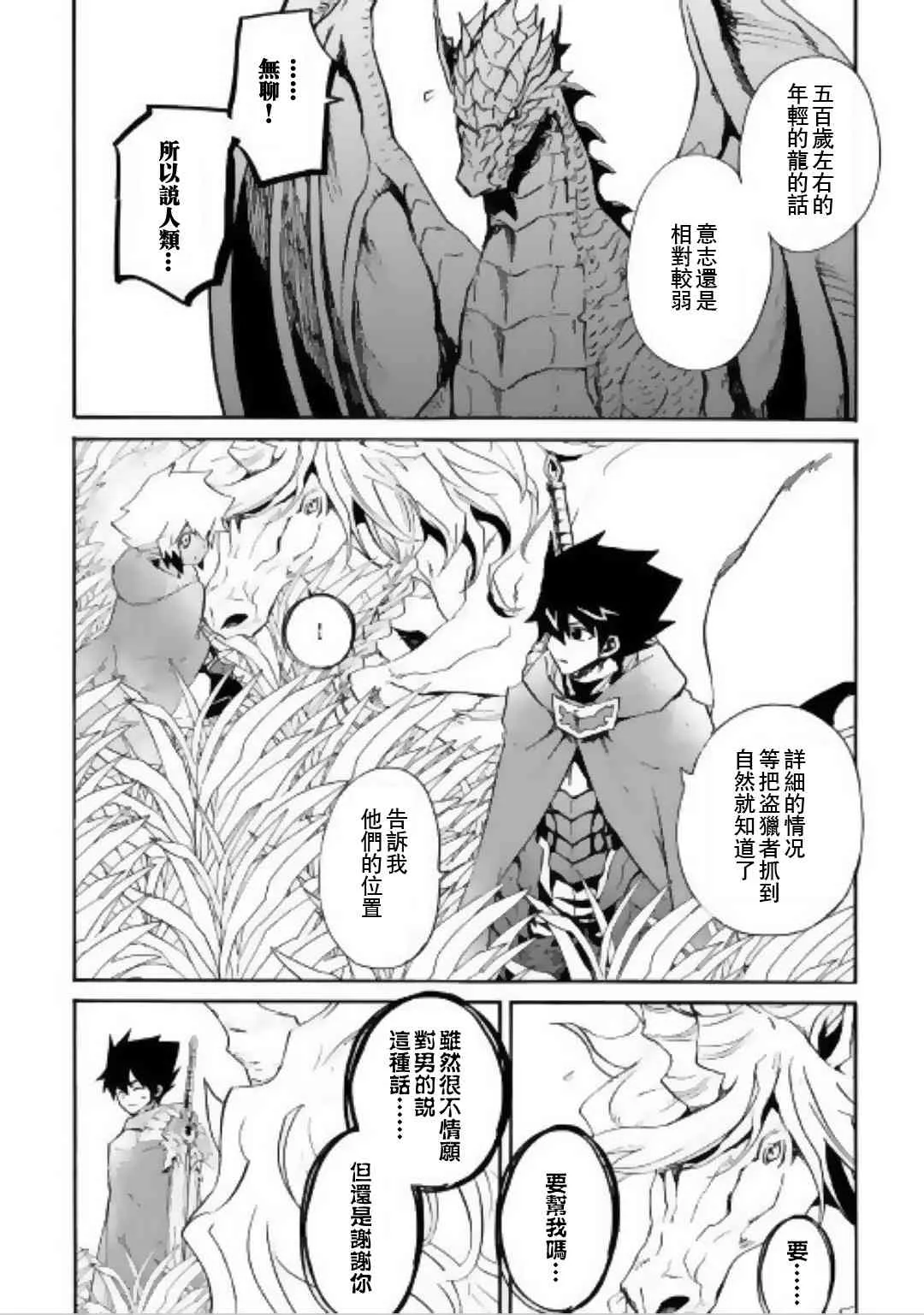50话 第20页
