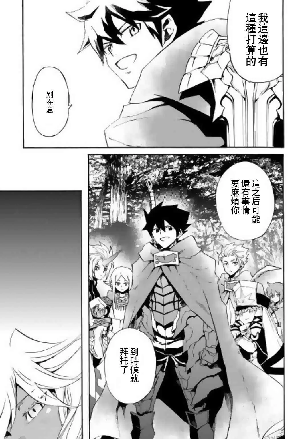 50话 第21页