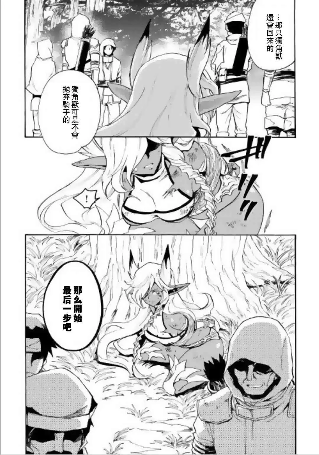 50话 第22页