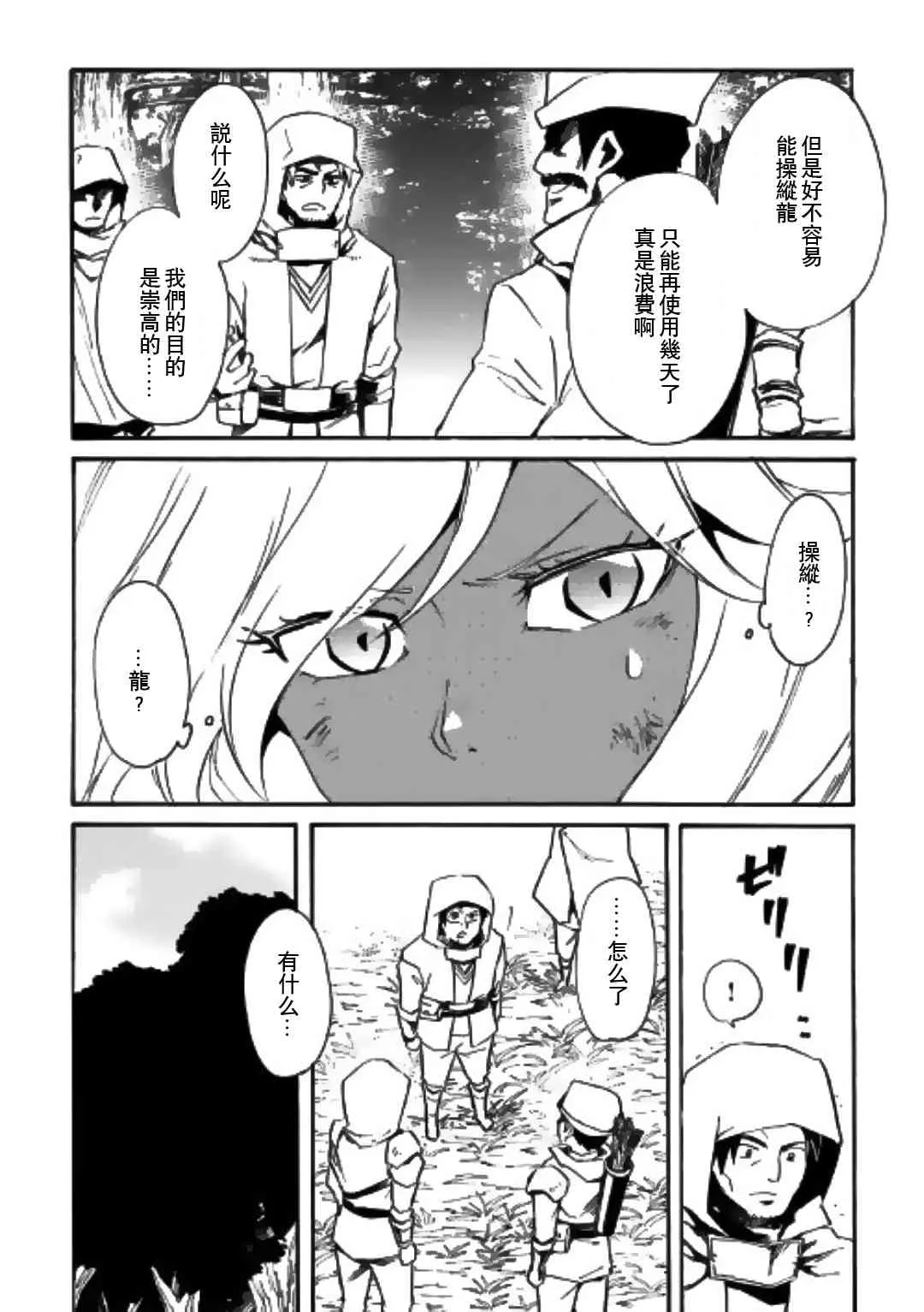 51话 第2页