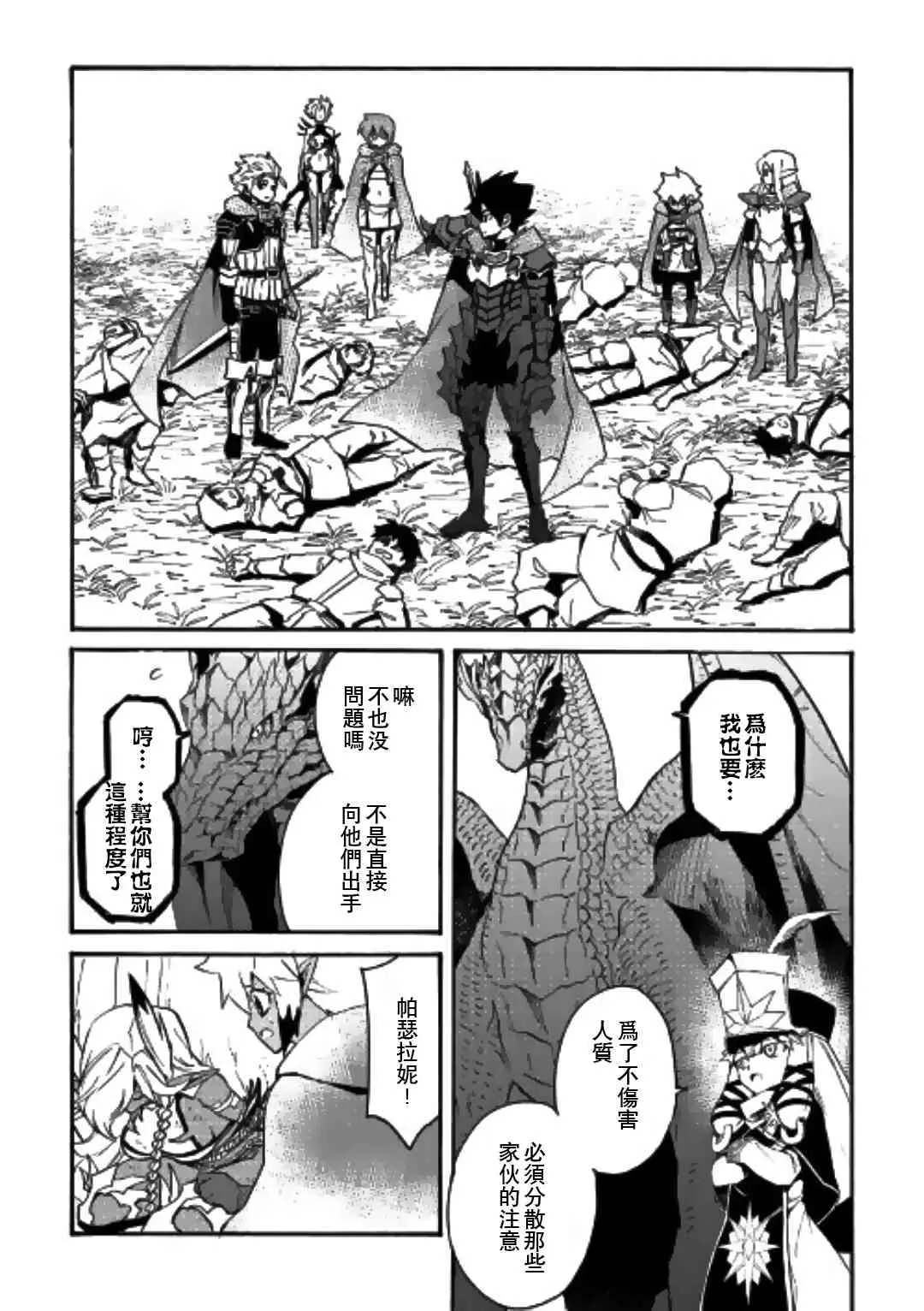 51话 第9页