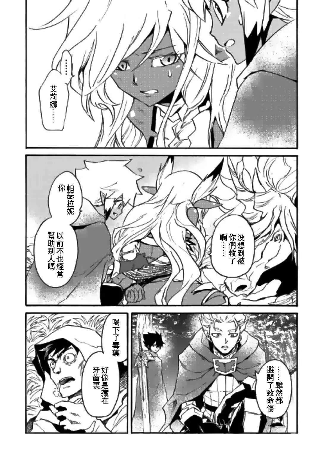 51话 第10页