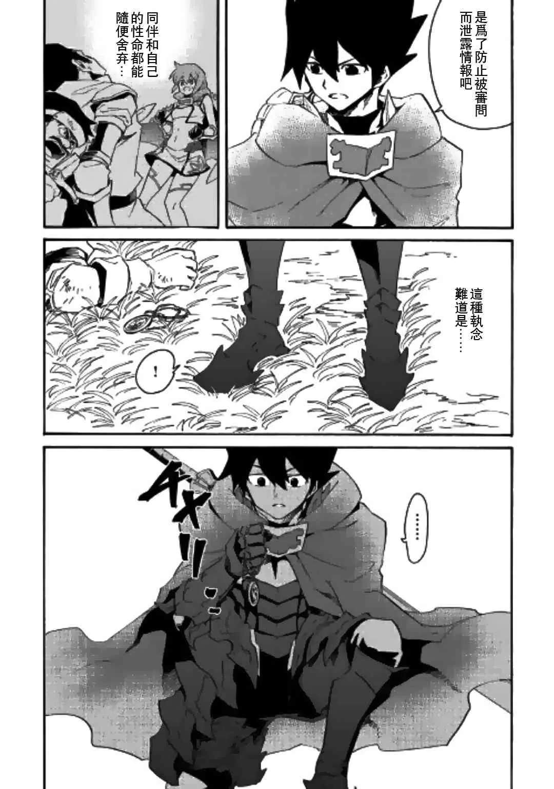 51话 第11页