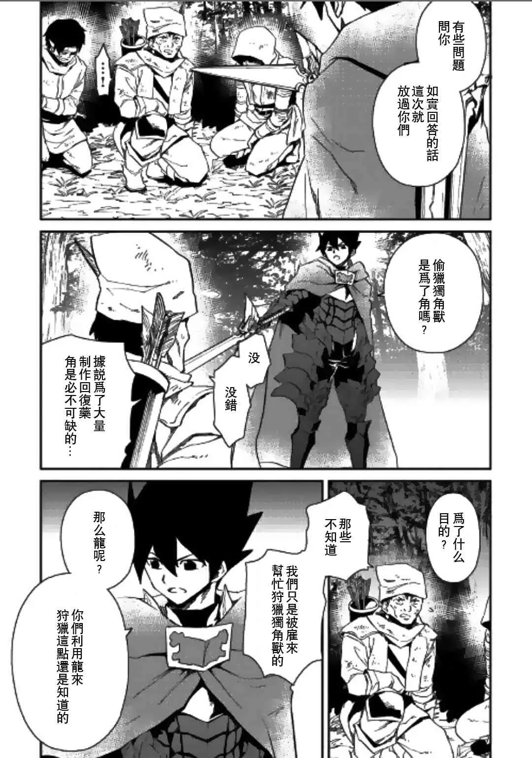 51话 第13页