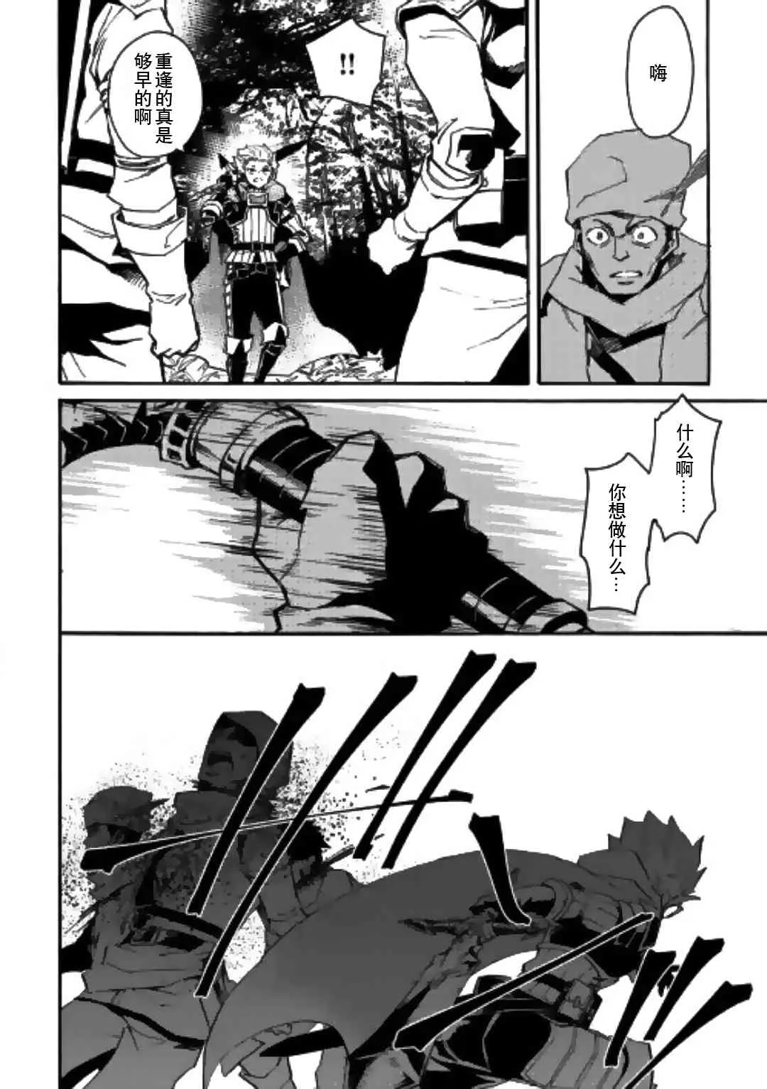 51话 第16页