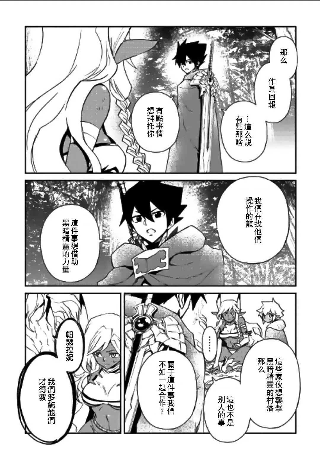 51话 第18页