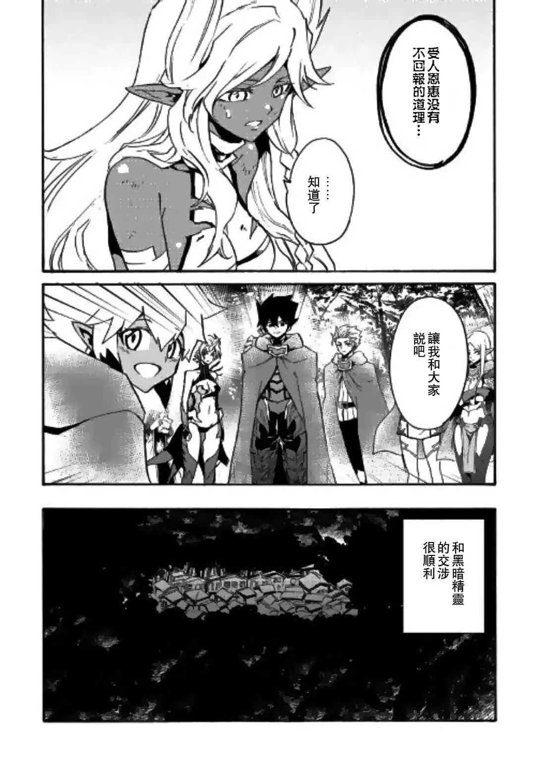 51话 第19页