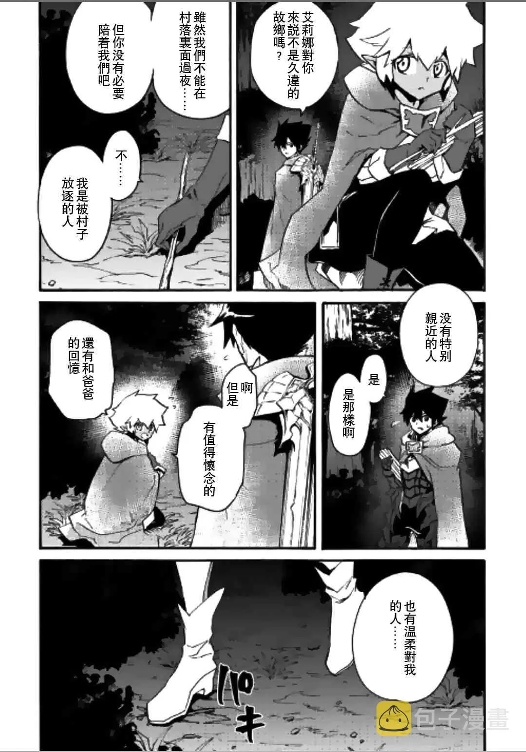 51话 第21页