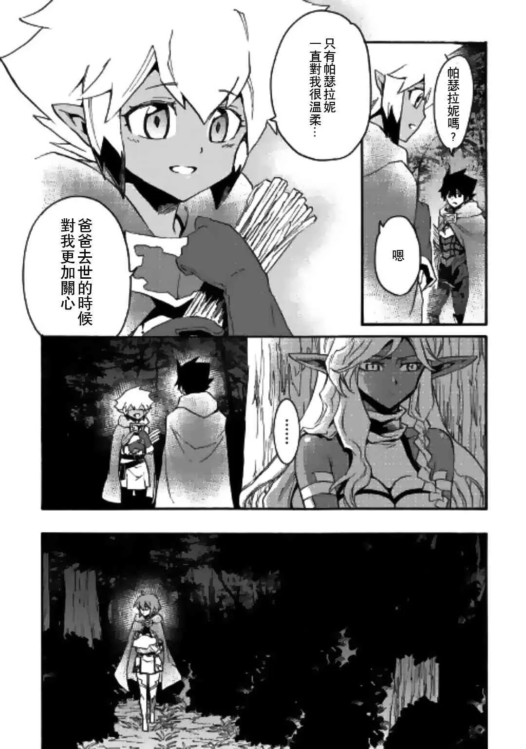 51话 第22页